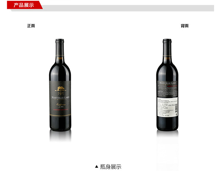 馬克斯威紅酒