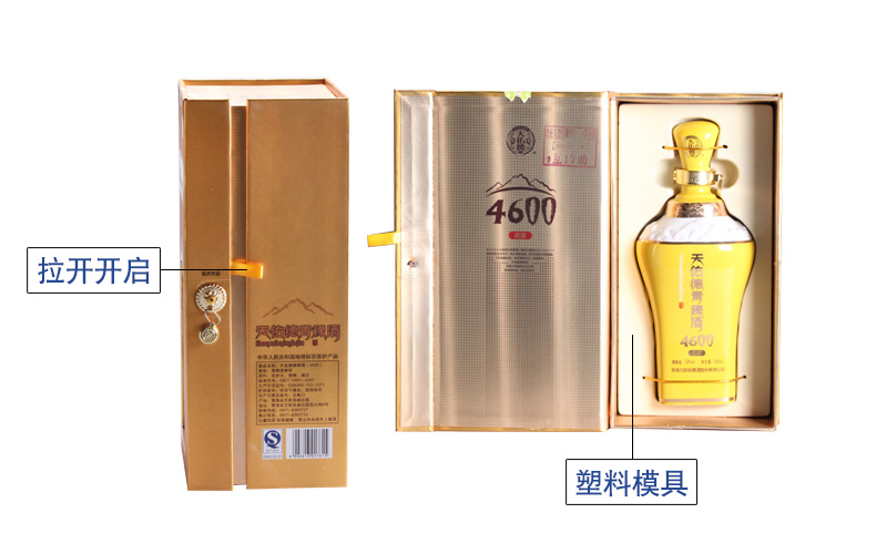 天佑德青稞酒4600